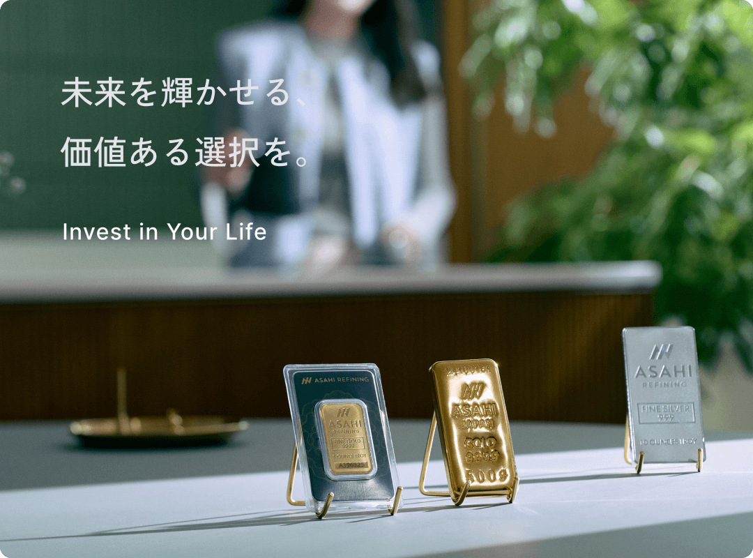 未来を輝かせる価値ある選択を
